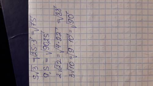 Значение какого из следующих данных выражений является наибольшим? 1) 5√3 2) 9,5 3) 2√22 4) 3√10 есл