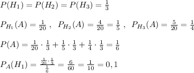 P(H_1)=P(H_2)=P(H_3)=\frac{1}{3}\\\\P_{H_1}(A)= \frac{1}{20} \; ,\; \; P_{H_2}(A)= \frac{4}{20}= \frac{1}{5} \; ,\; \; P_{H_3}(A)= \frac{5}{20} =\frac{1}{4} \\\\P(A)= \frac{1}{20} \cdot \frac{1}{3}+\frac{1}{5} \cdot \frac{1}{3}+ \frac{1}{4}\cdot \frac{1}{3}=\frac{1}{6}\\\\P_{A}(H_1) = \frac{\frac{1}{20} \cdot \frac{1}{3}}{ \frac{1}{6} } =\frac{6}{60}=\frac{1}{10}=0,1
