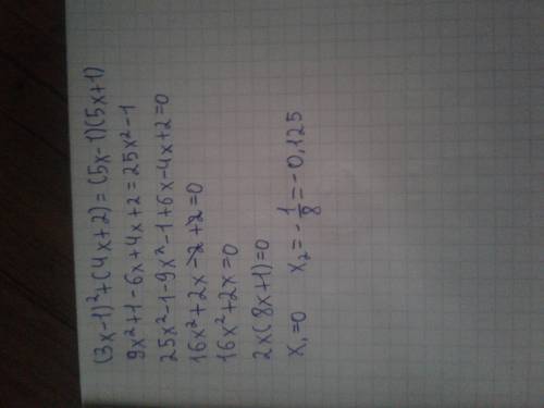 Решите уравнение: (3x-1)^2 + (4x+2)=(5x-1)(5x+1)