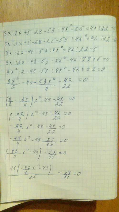 Решите уравнение 3x/2x+5-28-53/4x^2-25=4x/22-5
