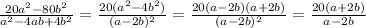 \frac{20a^{2}-80b^{2}}{a^{2} -4ab+4b^{2}}=\frac{20(a^{2}-4b^{2})}{(a-2b)^{2}}=\frac{20(a-2b)(a+2b)}{(a-2b)^{2}}=\frac{20(a+2b)}{a-2b}