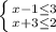 \left \{ {{x-1 \leq 3} \atop {x+3 \leq 2}} \right.