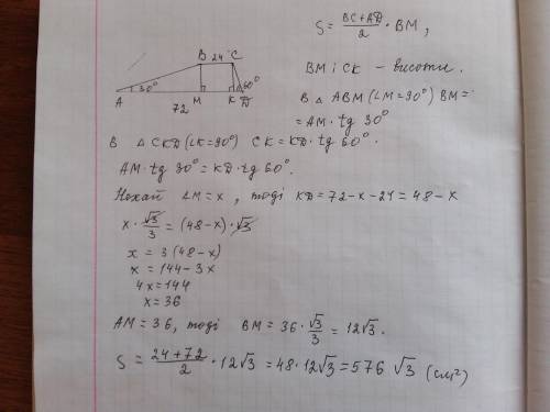 20 знайдіть площу трапеції основи якої 24 см і 72 см, а кути при більшій основі 30° і 60°​