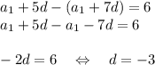 a_1+5d-(a_1+7d)=6\\ a_1+5d-a_1-7d=6\\ \\ -2d=6~~~\Leftrightarrow~~~ d=-3