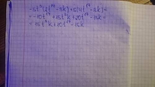 Выражение −5t^3(2t^14−3k)+5(4t^17−3k) ответ: __ t__ +__ t__ k ^ - перед числом,значит это степень. т