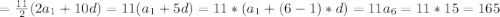 =\frac{11}{2}(2a_1+10d)=11(a_1+5d)=11*(a_1+(6-1)*d)=11a_6=11*15=165