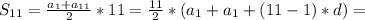 S_{11}=\frac{a_1+a_{11}}{2}*11=\frac{11}{2}*(a_1+a_1+(11-1)*d)=