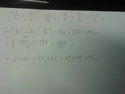 Выполните действия (3 1/4+1 1/6: 1 5/9): 2 2/7+5 1/9: 7 2/3