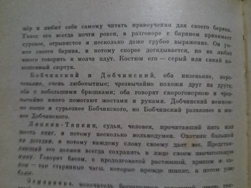 ответьте на вопрос по произведению гоголя ревизор заранее в чем загадка характера хлестакова? ю. ман