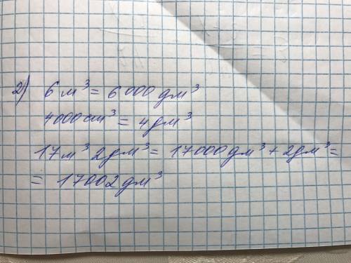 Выразите: 1) в кубических сантиметрах: 7 дм³; 4 дм³ 126 см³; 3 м³ 5 дм³ 2) в кубических дециметрах: