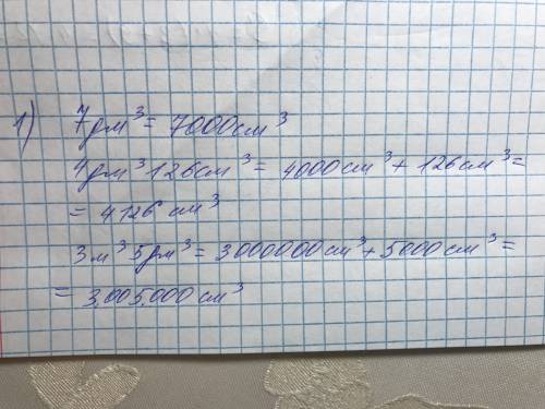 Выразите: 1) в кубических сантиметрах: 7 дм³; 4 дм³ 126 см³; 3 м³ 5 дм³ 2) в кубических дециметрах: