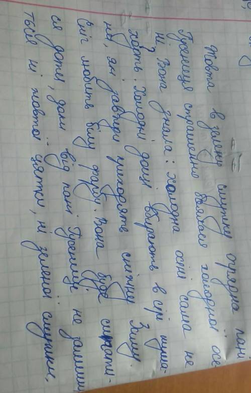 (жовтий) в (зелений) смужку огрядна пані гусениця страшенно боялася (холодний) осені. вона знала: (х