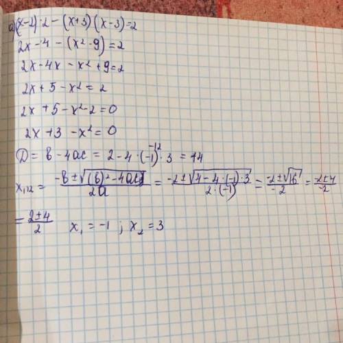 1)(х-2)^2 -(х+3)(х-3)=22)(7у+1)^2-(у+7)^2=48(у-1)(у+1)3) (х+2)(х^2+2х+4)-х(х+3)(х-3)=26решите ​