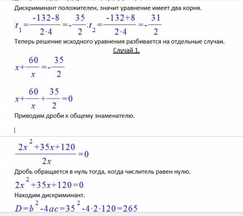 Решить уравнение высшей степени 4(х+5)(х+6)(х+10)(х+12)=3х^2