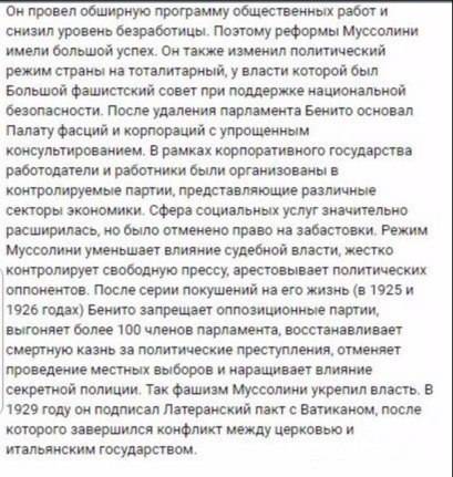 Политические условия в которых жил муссолини и цели его деятельности