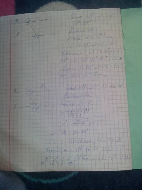 Прямые а и в параллельны. 1)один из углов равен 138°. найти величину остальных углов. 2)один из двух