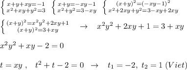 \left \{ {{x+y+xy=-1} \atop {x^2+xy+y^2=3}} \right. \; \left \{ {{x+y=-xy-1} \atop {x^2+y^2=3-xy}} \right. \; \left \{ {{(x+y)^2=(-xy-1)^2} \atop {x^2+2xy+y^2=3-xy+2xy}} \right. \\\\ \left \{ {{(x+y)^2=x^2y^2+2xy+1} \atop {(x+y)^2=3+xy}} \right. \; \; \; \to \; \; \; x^2y^2+2xy+1=3+xy\\\\x^2y^2+xy-2=0\\\\t=xy\; ,\; \; \; t^2+t-2=0\; \; \to \; \; \; t_1=-2,\; t_2=1\; (Viet)