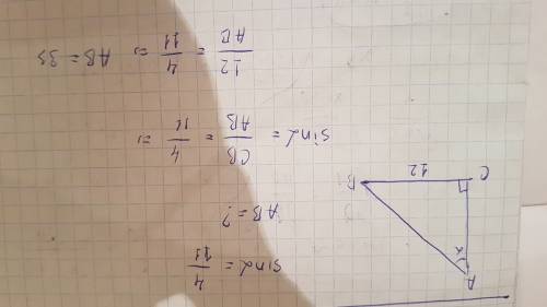 Втреугольнике авс угол с равен 90 градусам, вс равен 12, син а равен 4/11 найдите ав
