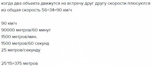 Машинист пассажирского поезда двигавшегося со скоростью 56 км/ч, заметил что товарный поезд, двигавш