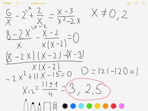 Решите уравнение ! ( 6/x-2)+(2/x)=x-3/x^2-2x