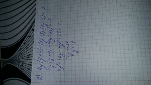 Решить 3 уравнения 1) (3s+5)(3s-5)=9(s-5)(s+5) 2) 4y(y++5)(2y-5)=-7 3) (6-x)(6+x)+(x-3)^2=3