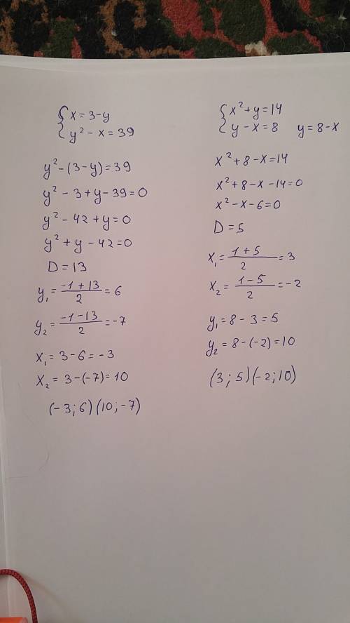 Решите систему уравнений,используя подстановки {x=3-y {y2-x=39 {x2+y=14 {y-x=8