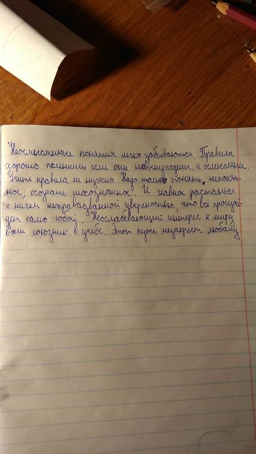 Спешите расставте пропущенные знаки. раскройте скобки. сформулируйте и запишите основную мысль текст