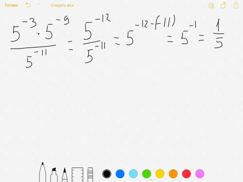 5^-3*5^-9/5^-11 найти значение вырожения