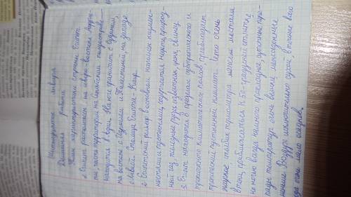 Египет,нигерия,эфиопия 1.рельеф 2.климат(пояса и области) 3.внутренние воды 4.народы 5.хозяйственная