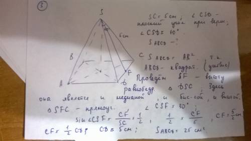 1. апофема правильной четырехугольной пирамиды равна 10 см, а сторона основания 12см. найдите высоту