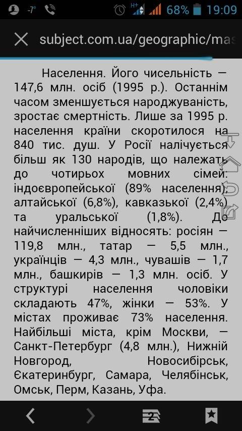 Характеристика населения центральной россии с северо-западным райном.