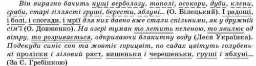 Мені потрібні 4 речення з однорідними членами.