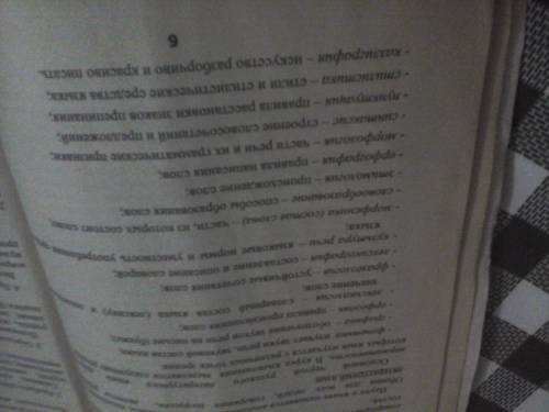 Расскажите о грамотическом значении , морфологических и синтаксических признаках частей речи