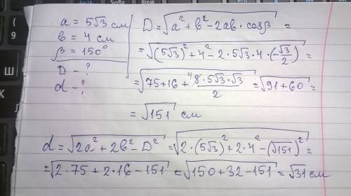 Вычислите длины диагоналей параллелограмма,если длины его сторон равны 5 корень из 3см и 4см,а угол