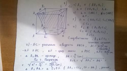 Ребро куба авсда1в1с1д1 равно а .постройте сечение куба проходящее через точку а1 и середины ребер с