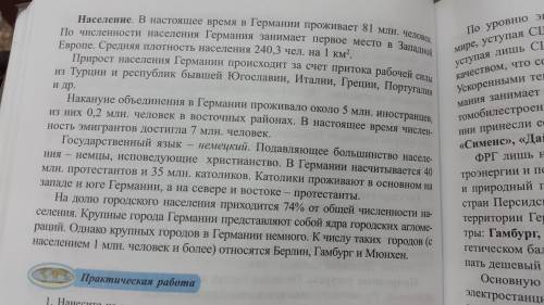 Дайте характеристику населения одной из стран (по выбору) план характеристики 1.численность населени