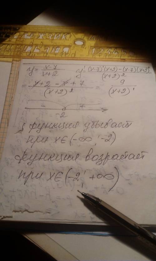 Исследуйте на монотонность функцию y x-7/x+2 а)на открытом луче (от минус бесконечности; -2) ; до пл