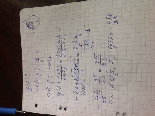 Найдите tg2 если sin a-pi/2=2√6/5 и a принадлежит (pi/2; pi)