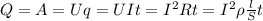 Q=A=Uq=UIt=I^2Rt=I^2\rho\frac{l}{S}t