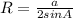 R = \frac{a}{2sinA}