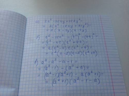 Разложите на множители: а) 2z^2-36zy+162y^2 б) t^6-16t^2 в) a^4- a^3-a-1 заранее