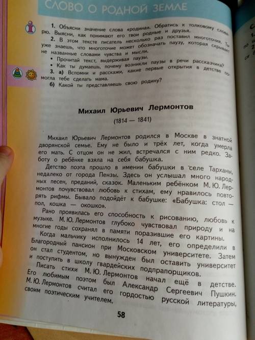 Расскажите о воспитание и образование лермонтова. какие темы и мотивы характерны для его поэзии в 18