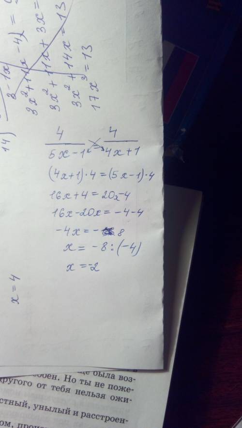 Решить уравнение 4^5x-1=4^4x+1 ответ должен получиться -2