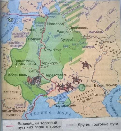 Определи на карте учебника на страничке 41 какие моря соединял путь из варяг в греки запиши название