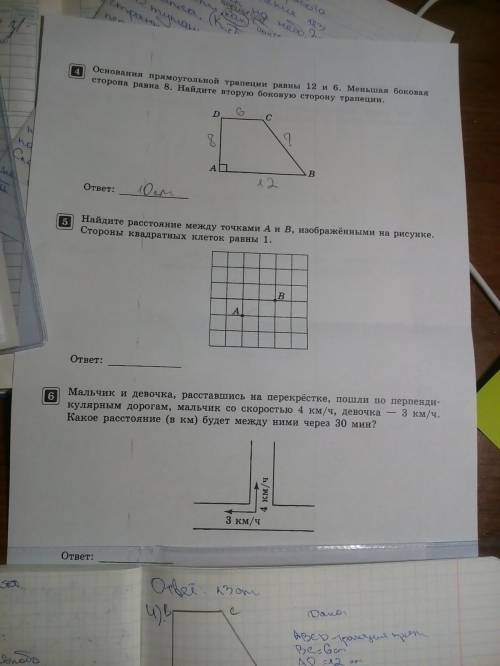 Решите пару 1. вычислите длину дуги окружности с радиусом 10 см, если её градусная мера равна 1500.