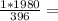 \frac{1*1980}{396} =