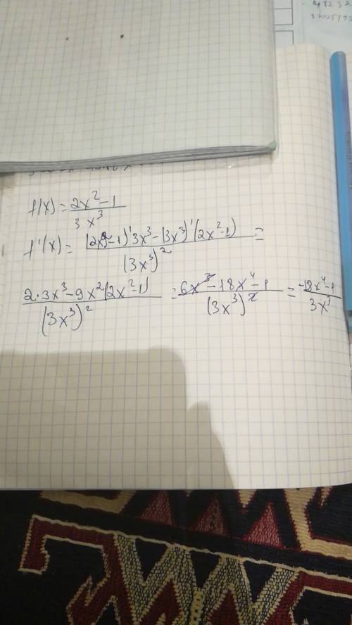 Экстремумы функции f(x)=2x^2-1/3x^3