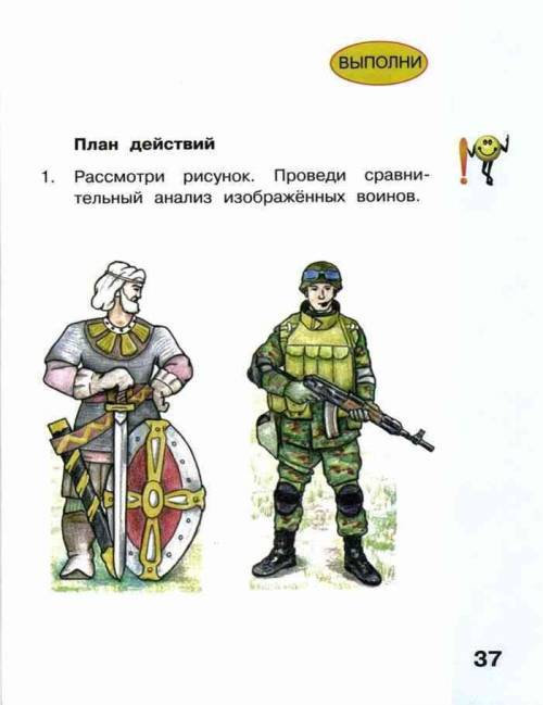 Воин со щитом старше воина с автоматом да или нет.2)воин со щитом выше воин а с автоматом.3)воин со