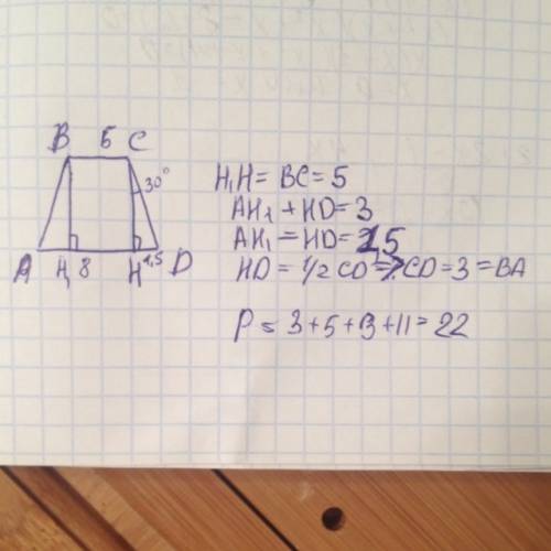 Вравнобедренной трапеции abcd проведена высота ch ad и bc основания трапеции bc=5 ah=8 угол dch = 30