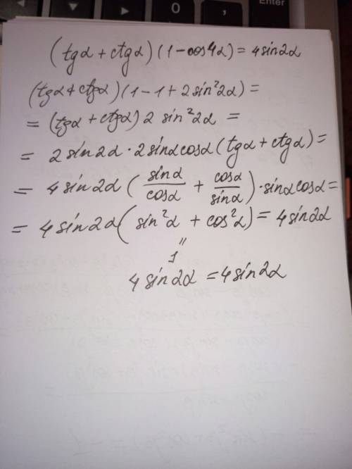 Докажите тождество (tga+ctga)(1-cos4a)=4sin2a